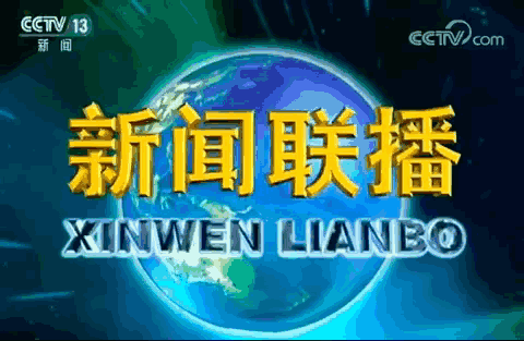 福铁检报·动态速览（91-95）