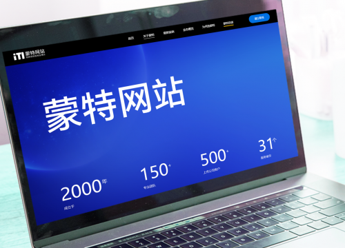网站建设公司｜2025网站设计公司精选排名十大建站榜单推介