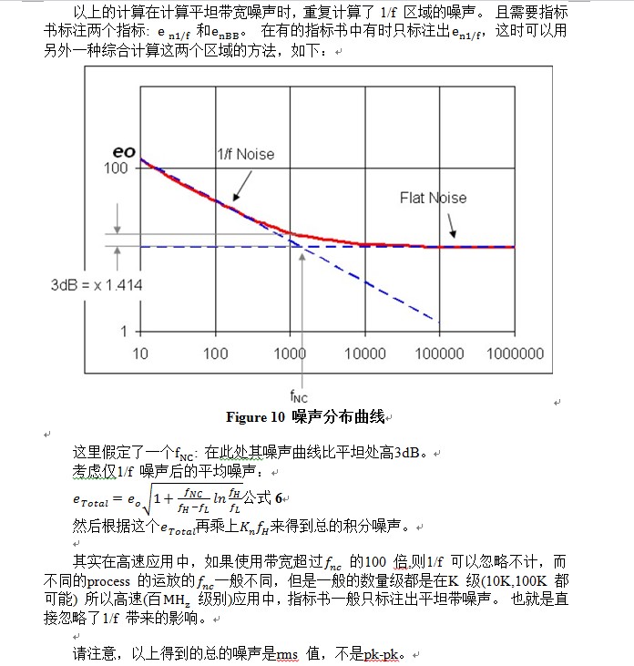 三江航天险峰电子取得一种射频通道及共口径天线专利降低射频通道的体积和噪声系数