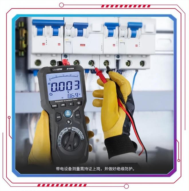 1分钟了解真有效值万用绝缘表